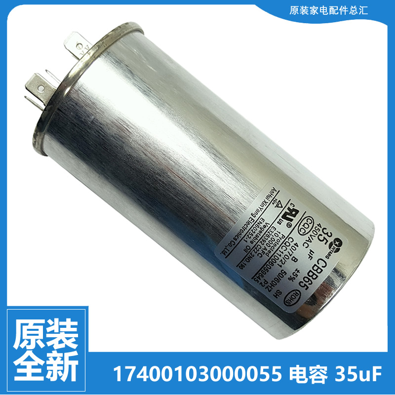 适用美的空调配件电容KFR-72LW/SDNY-IB/JM4/JM6 KFR-72QW/SDY-E1