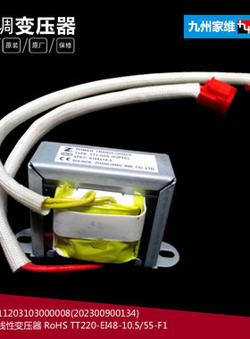 原装全新美的空调配件变压器KFR-72W-G3518/G354/K353/P3511/P356