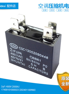 原装小天鹅空调配件电容KF-51W-M274(X)/C-M274(X KFR-26W-F116(X