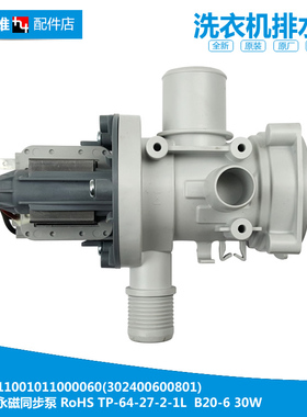 原装美的洗衣机配件出排水泵电机MG52-1005S/1007S/1008/X1007L(S