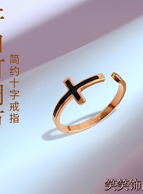 玫瑰金十字开口可调不掉色戒指