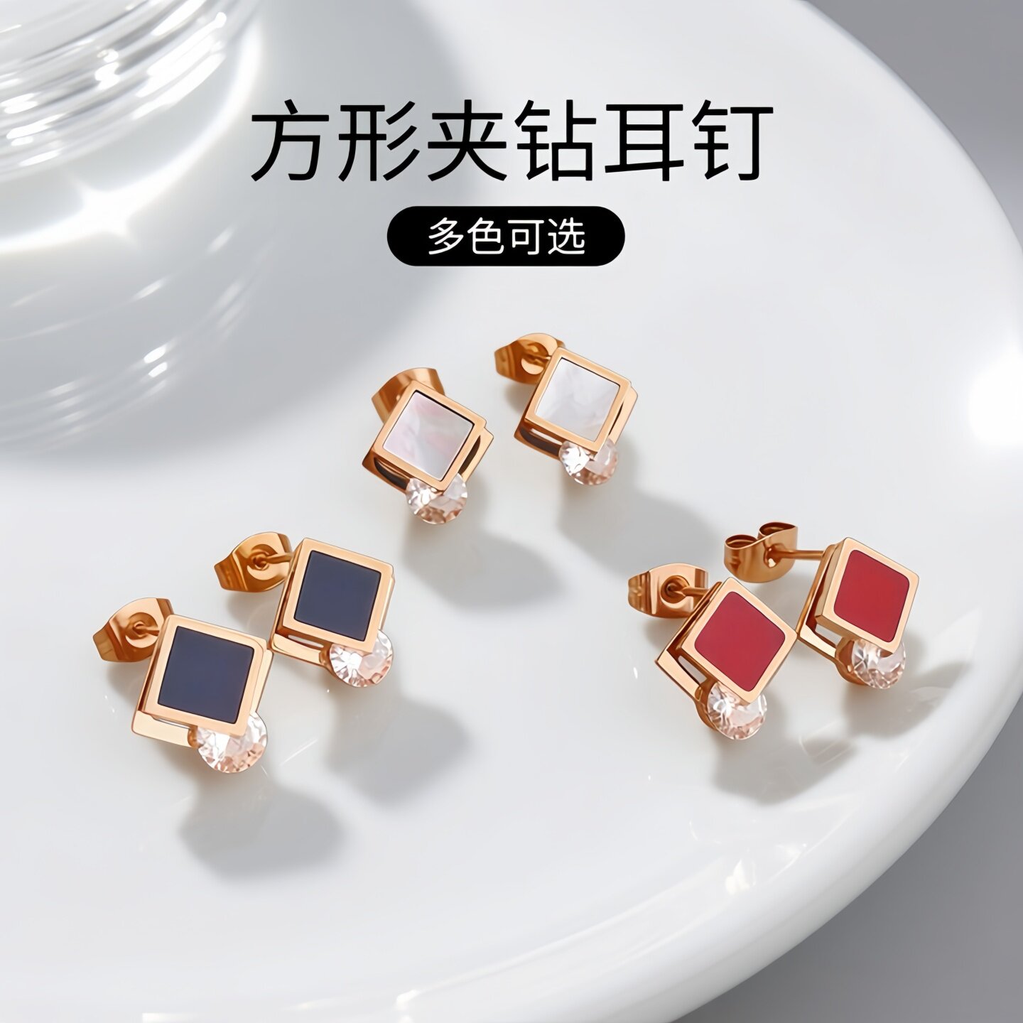 欧美时尚几何黑白红方形夹钻耳钉
