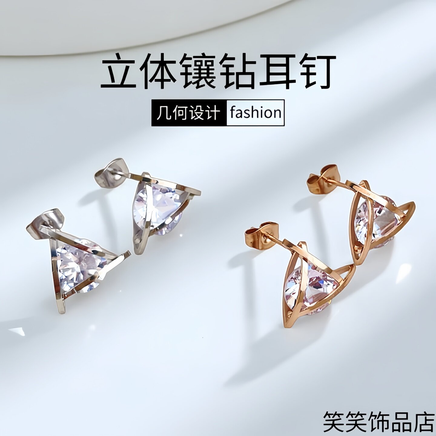 时尚几何镂空三角形锆石耳钉