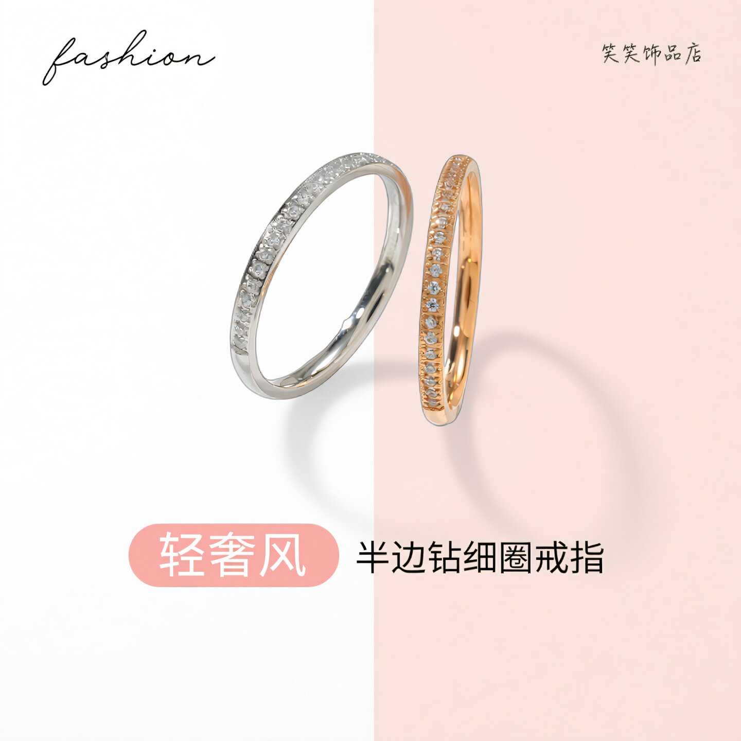 韩版简约半圈20钻钛钢戒指女小众闺蜜情侣对戒气质锆石18k金指环