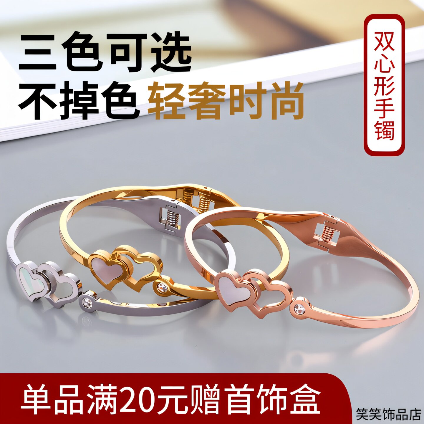 简约黑白爱心贝壳镂空手镯不掉色
