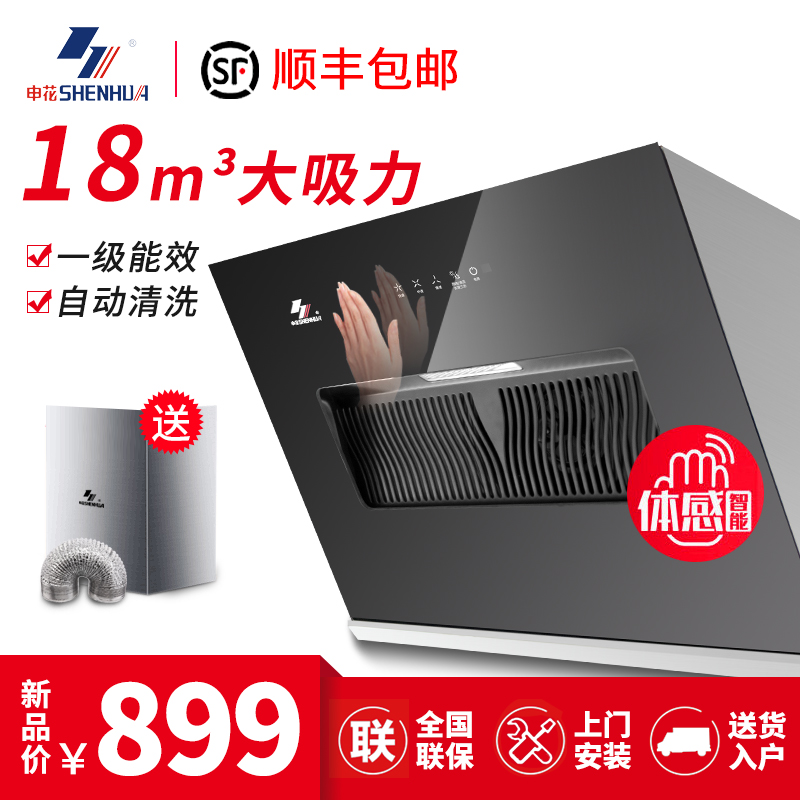 É껨CXW-238-728²àÎüÓÍÑÌ»ú ¼ÒÓÃ×Ô¶¯ÇåÏ´³éÓÍÑÌ»ú±Ú¹ÒʽÍÑÅÅÑÌ»ú
