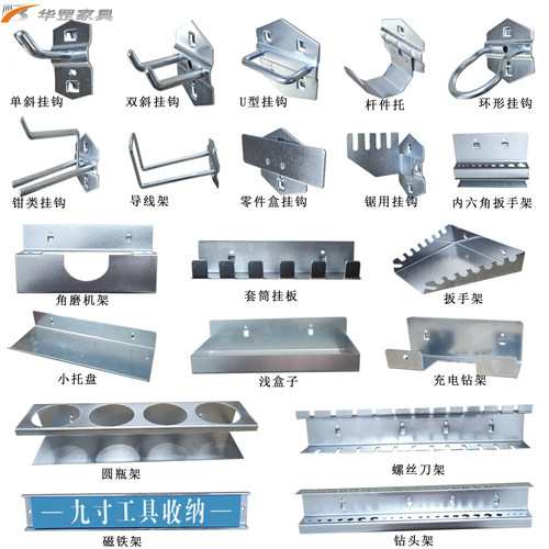 工具柜挂钩方孔物料架洞洞板配件
