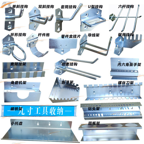 工具挂钩方孔配件方孔洞洞板挂钩