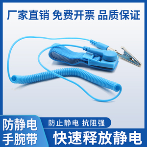 无线防静电手环维修电子工厂防静电手环报警器人体有线静电消除器