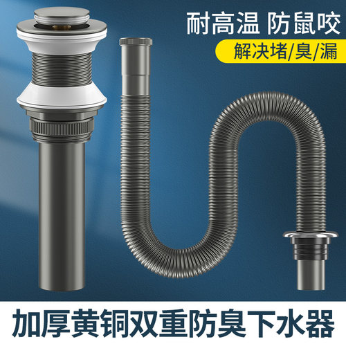全铜欧式仿古s型脸盆下水器