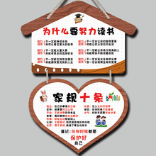 好孩子家规十条努力读书房间装 加油标语牌 饰挂牌学习激励牌新中式