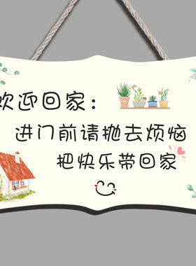 网红欢迎回家挂牌 ins温馨墙面挂饰出门切记创意家居房间进门挂件