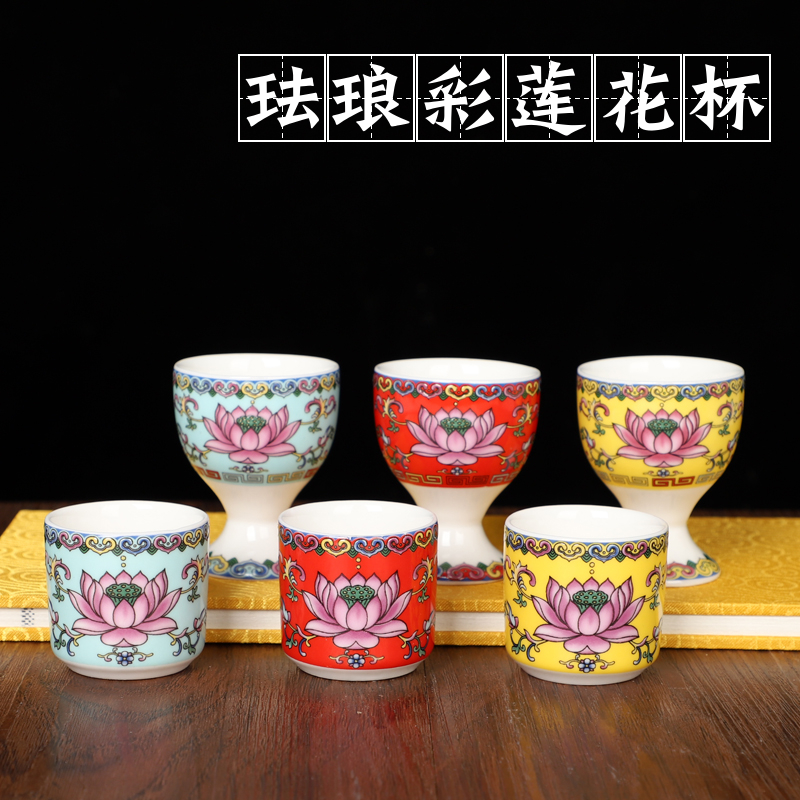 陶瓷招财保平安珐琅彩供水杯酒杯