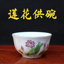 吉祥描金浮雕莲花供碗山花玉瓷系列莲花供水碗 观音莲花碗供佛具