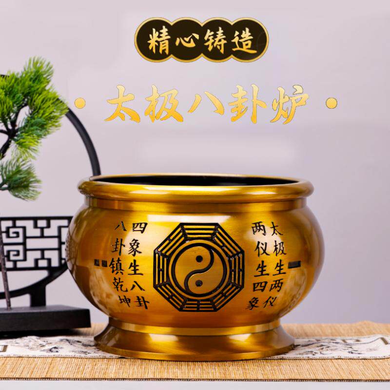 道家香炉铜合金八卦炉太极家用室内供佛供奉焚烧香香碗阴阳鱼寺庙