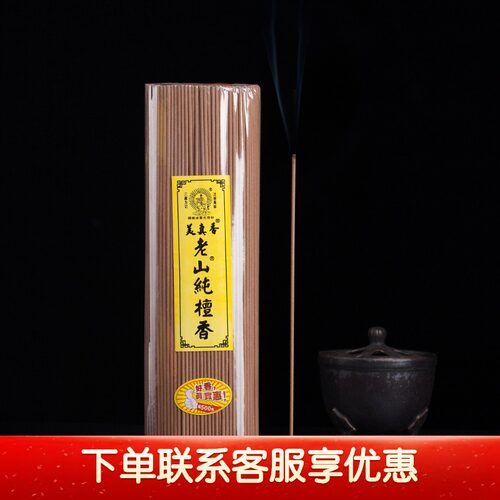 美真香老山纯檀香观音财神礼佛香