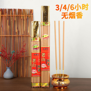 3/4/6小时无烟檀香大粗高香计时佛香贡香供香功课香家用礼佛寺庙