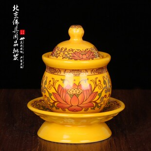 观音大悲咒圣水杯唐彩供佛水杯陶瓷帝黄净水杯财神供品