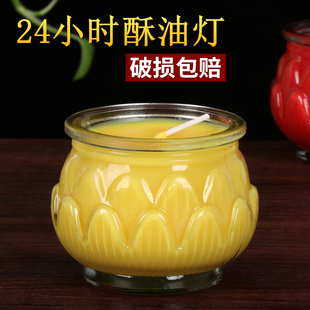 24小时莲花酥油灯长明灯天然植物酥油平口莲花灯供佛灯无烟环保