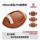 WILSON橄榄球 威尔胜GST系列成人青少年橄榄球NCAA官方真皮橄榄球