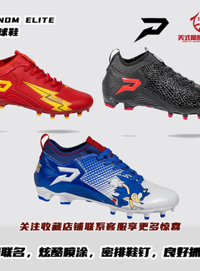 PHENOM ELITE DC 索尼克联名美式橄榄球鞋 腰旗橄榄球鞋