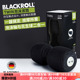 德国BLACKROLL双头泡沫滚筒瑜伽按摩花生筋膜球与泡沫轴2合1神器