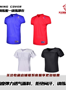 美式橄榄球训练服 TOUCHBACK球队罩衣防刮套甲罩衫橄榄球训练罩衣