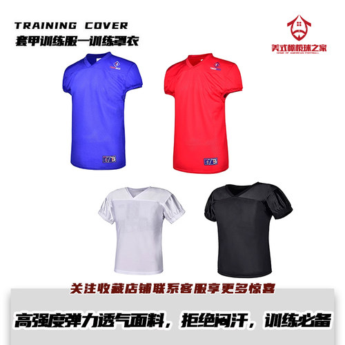 橄榄球训练服球队定制套甲罩衣