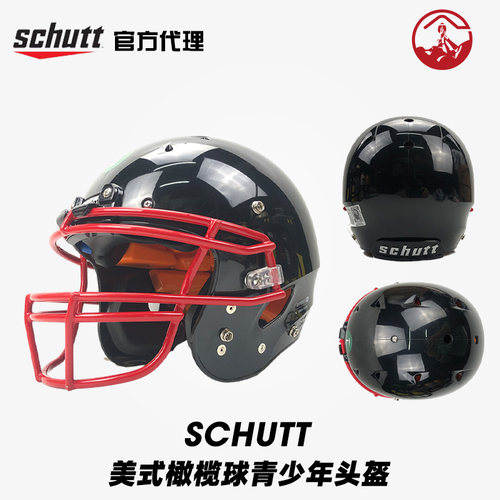 Schutt青少年A3A9A11橄榄球头盔