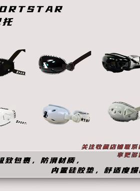 橄榄球头盔下巴托Sportstar运动之星进口头盔配件speedflex下巴托