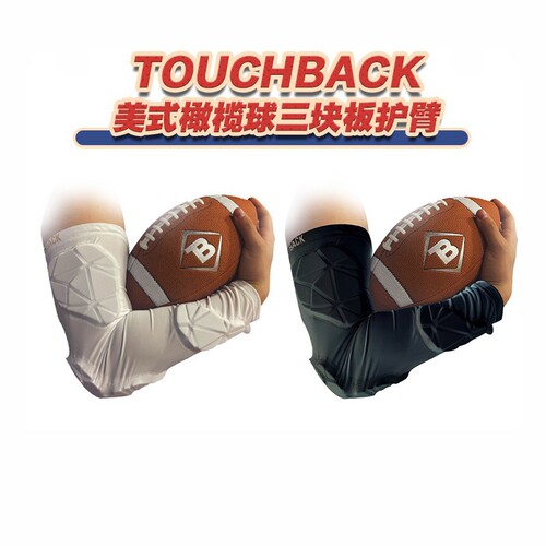 touchback美式橄榄球护臂
