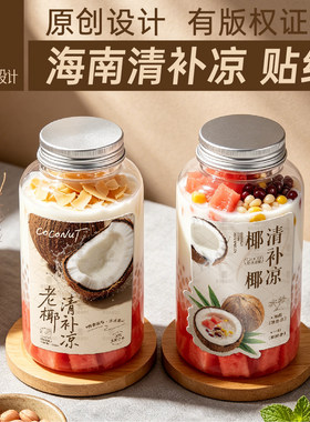 椰椰清补凉贴纸饮品碗杯标签定制
