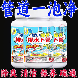 下水道除虫小飞虫杀虫泡腾片家用厨房管道厕所地漏下水道防霉防蛀