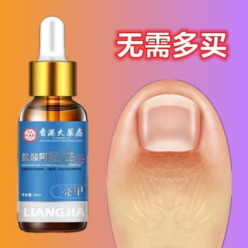 香港阿莫罗正品芬搽剂趾甲坏甲空甲烂灰指空甲增厚发黄快速修复