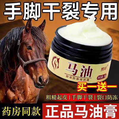 马油皲裂膏护手霜防手足干裂皴裂脚后跟修护滋润保湿补水正品