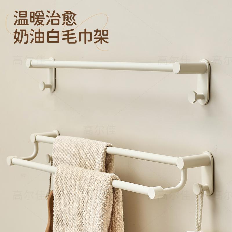 高颜值奶油风浴室免打孔毛巾架