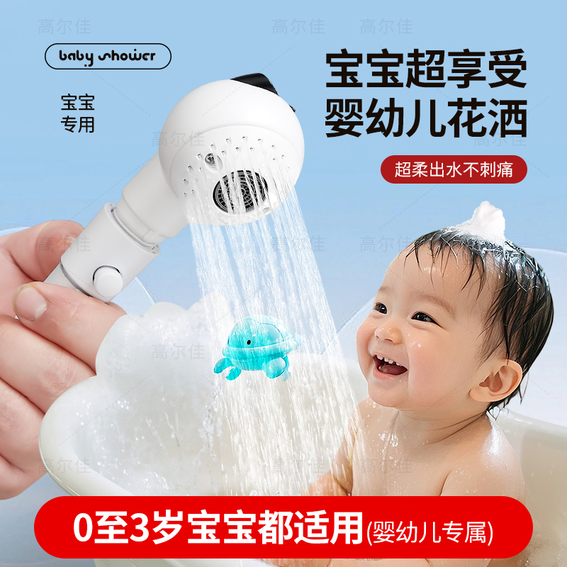 儿童花洒头宝宝洗澡神器