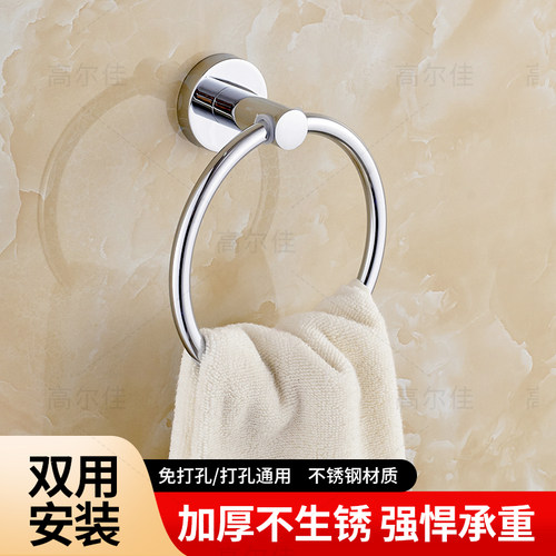 毛巾环圆形挂环免打孔毛巾架浴室不锈钢轻奢挂圈置物架子挂杆壁挂