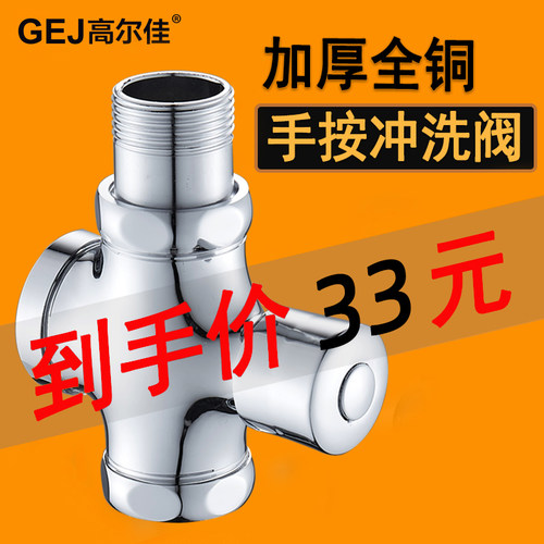 冲水阀延时便器按压式蹲坑开关