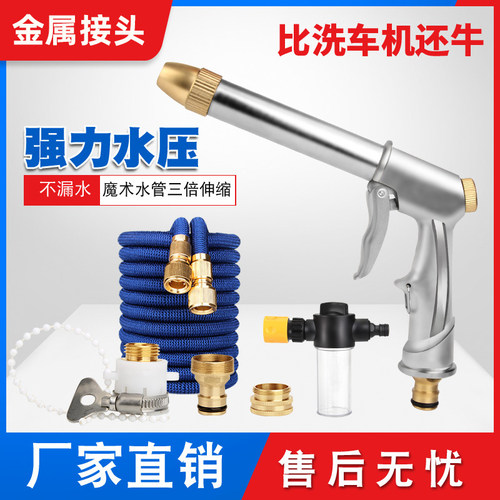 户外庭院花园浇花浇菜洗车水枪