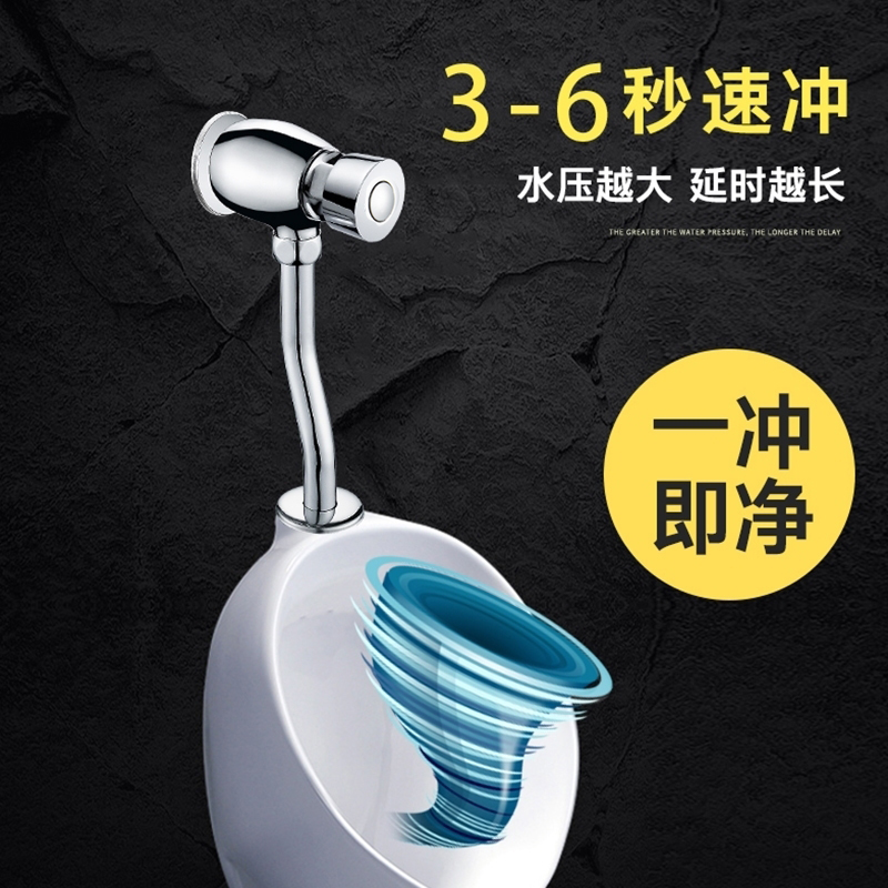 小便器便池手按式便斗厕所冲水阀