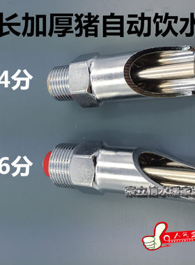 加厚鸭嘴式自动饮水器
