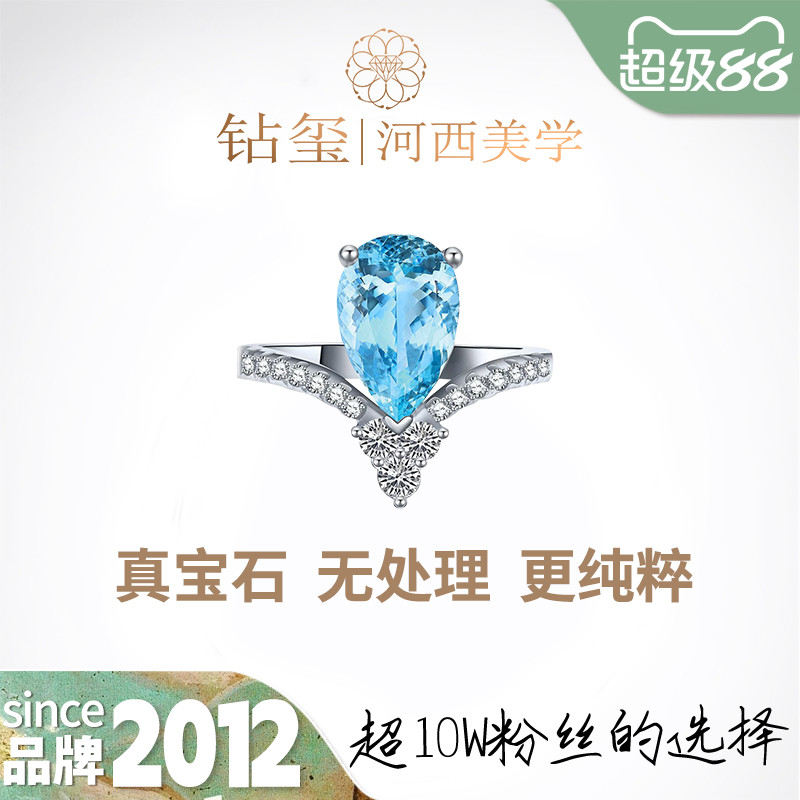 JEWELLWANG圣玛丽亚蓝色宝石皇冠
