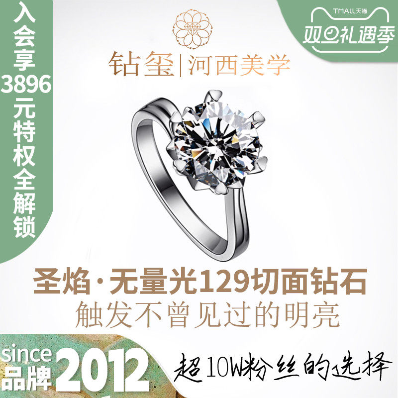 JEWELLWANGGIA证书培育钻石戒指