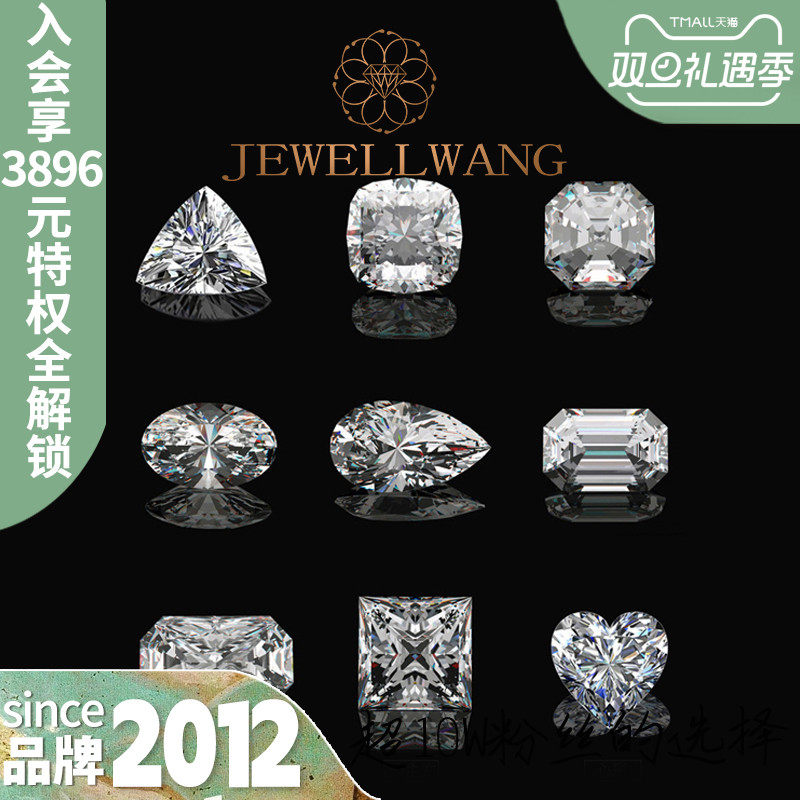 合成培育钻玺人工裸石裸钻