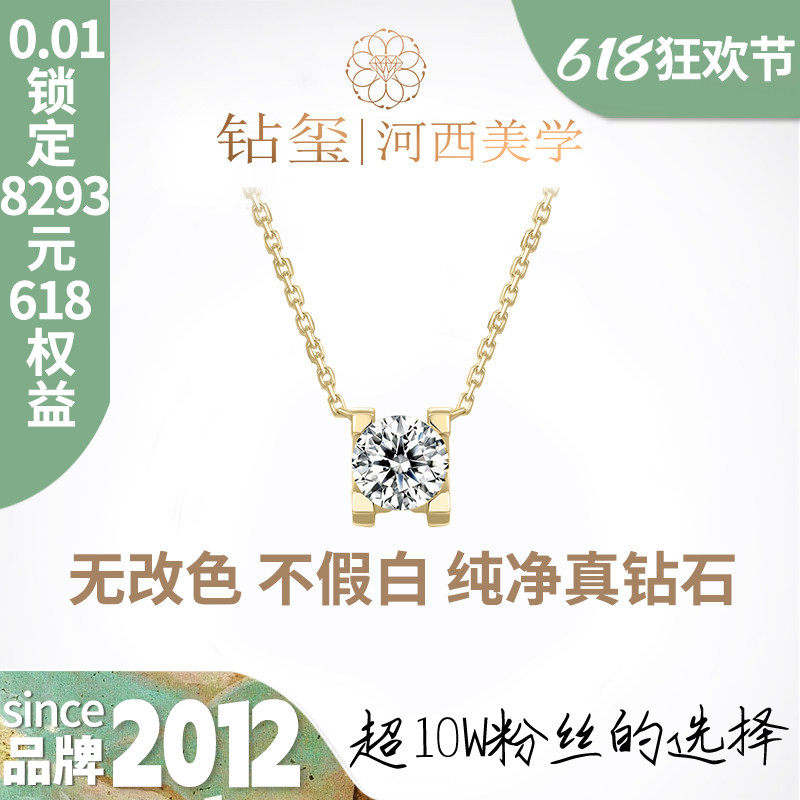 【培育】钻玺正品牛头项链1克拉人造培育钻石真钻四爪吊坠18K黄金