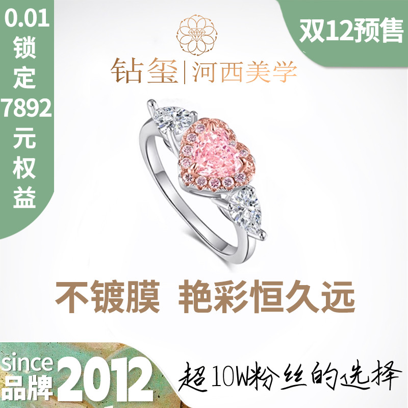 jewellwang钻玺粉钻心形水滴形