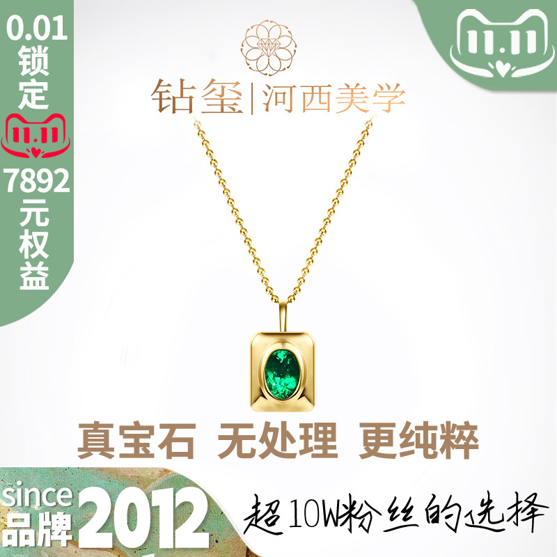 魔镜 木佐色培育祖母绿椭圆形1克拉吊坠小众设计18K黄金圆珠项链