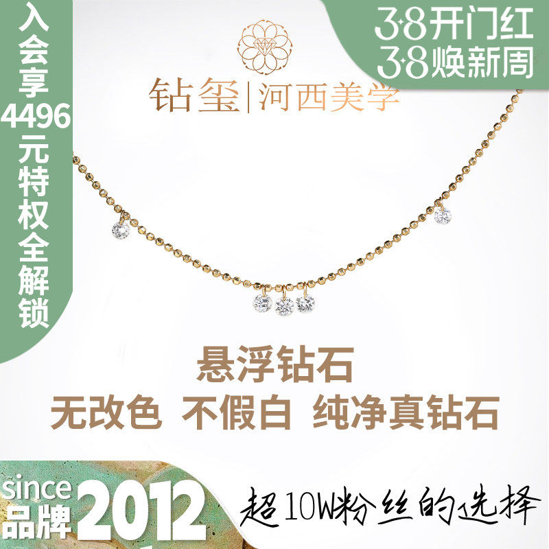 钻玺悬光 水滴悬浮培育钻人造真钻钻石项链吊坠18K黄金圆珠调节链