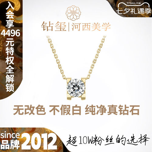 钻玺正品18K黄金牛头钻石项链